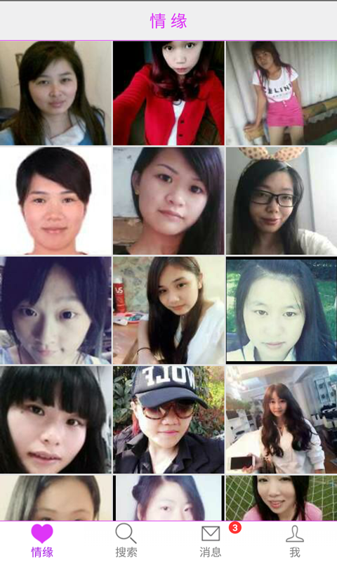 玫瑰婚恋交友 v2.6.5