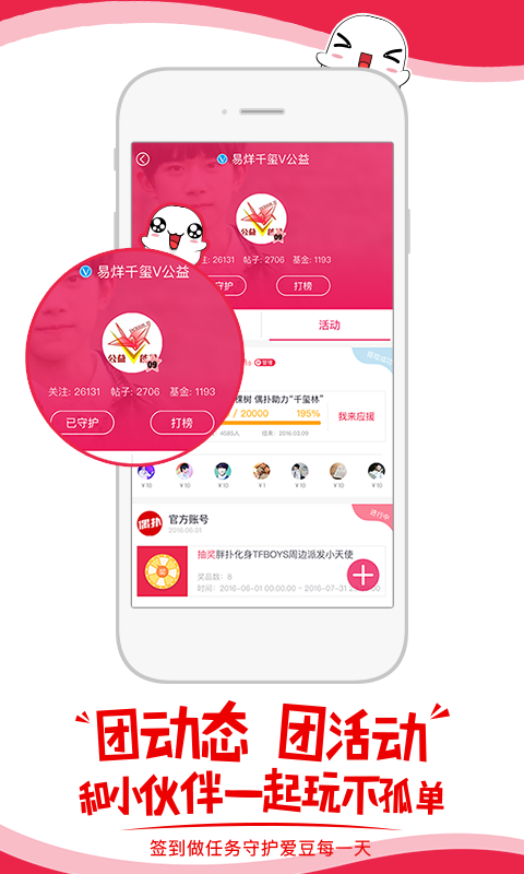 偶扑 v2.5.0.00