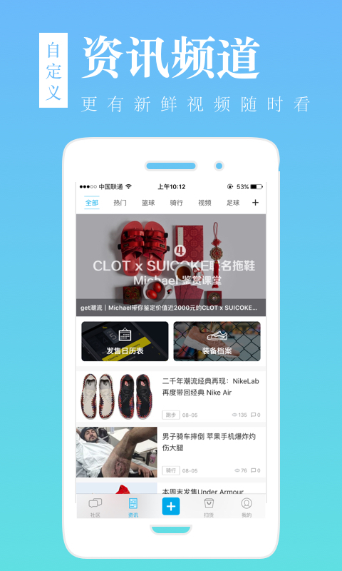 get(体育社区) v2.9.1.1