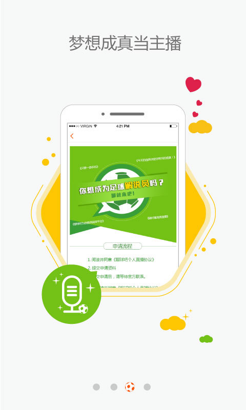 聊球吧 v1.9.4
