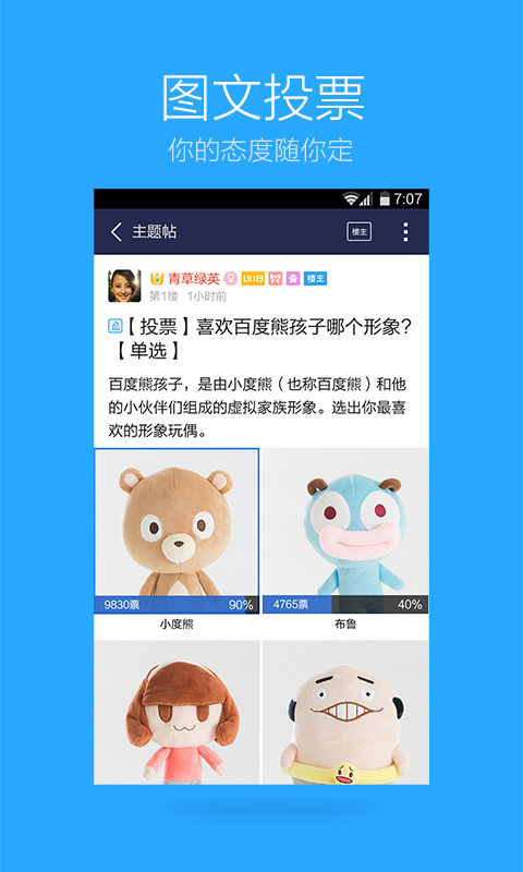 贴吧极速版 v6.9.2.1