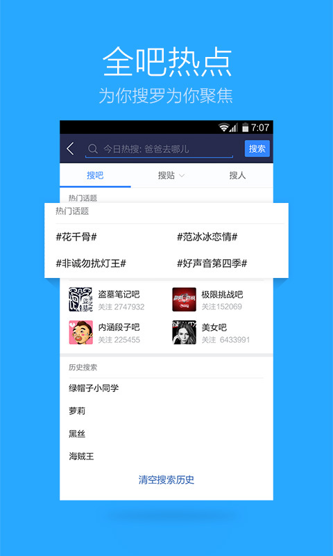 贴吧极速版 v6.9.2.1