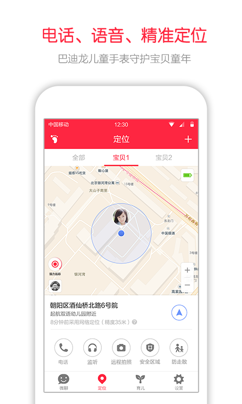 360儿童卫士 v5.8.2.21225