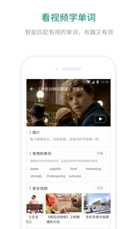 扇贝单词 v7.8.500