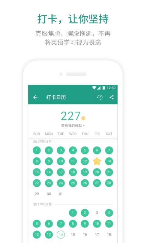 扇贝单词 v7.8.500