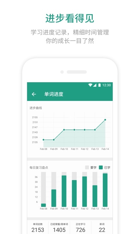 扇贝单词 v7.8.500