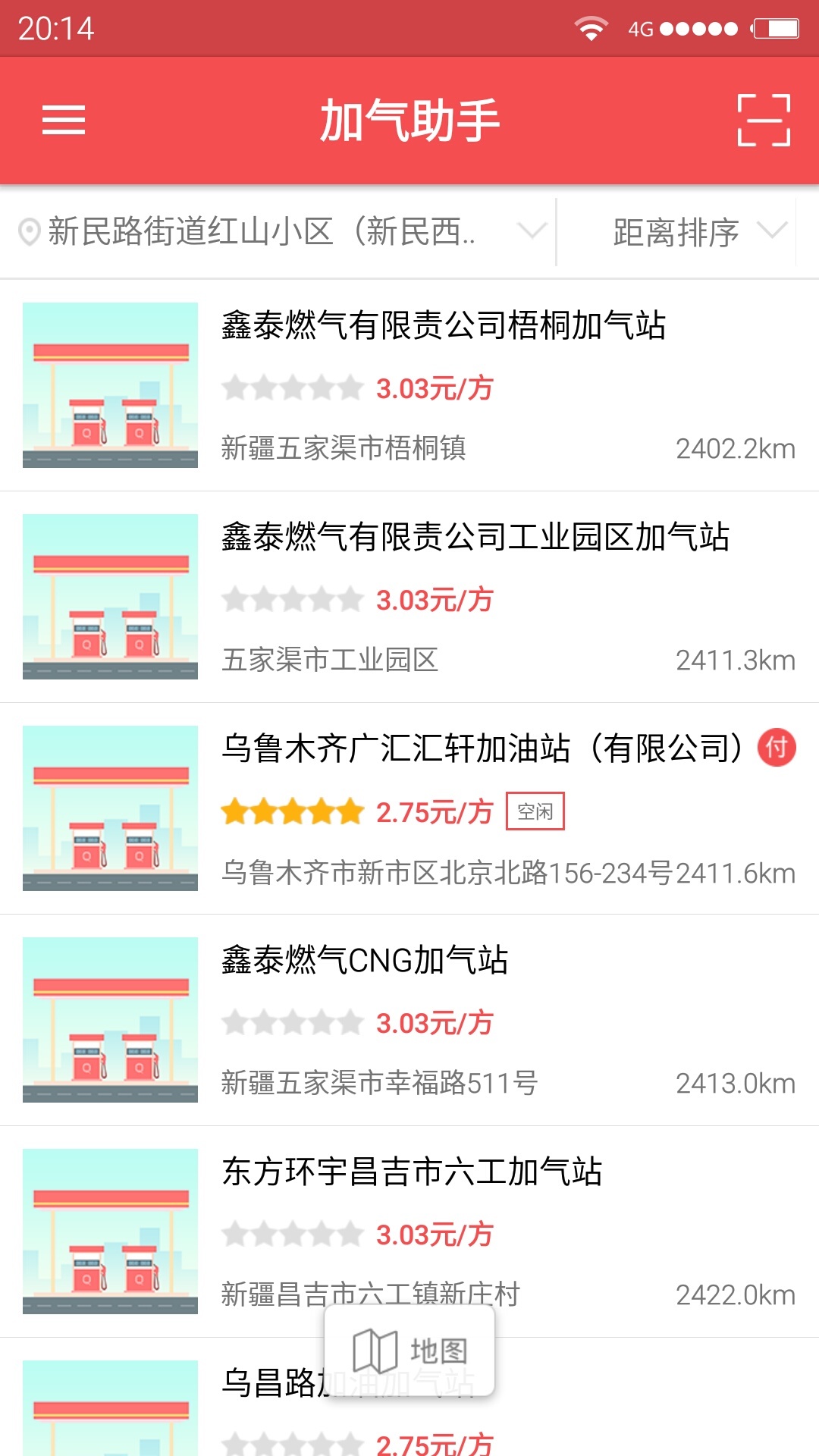 加气助手 v1.5.5.1
