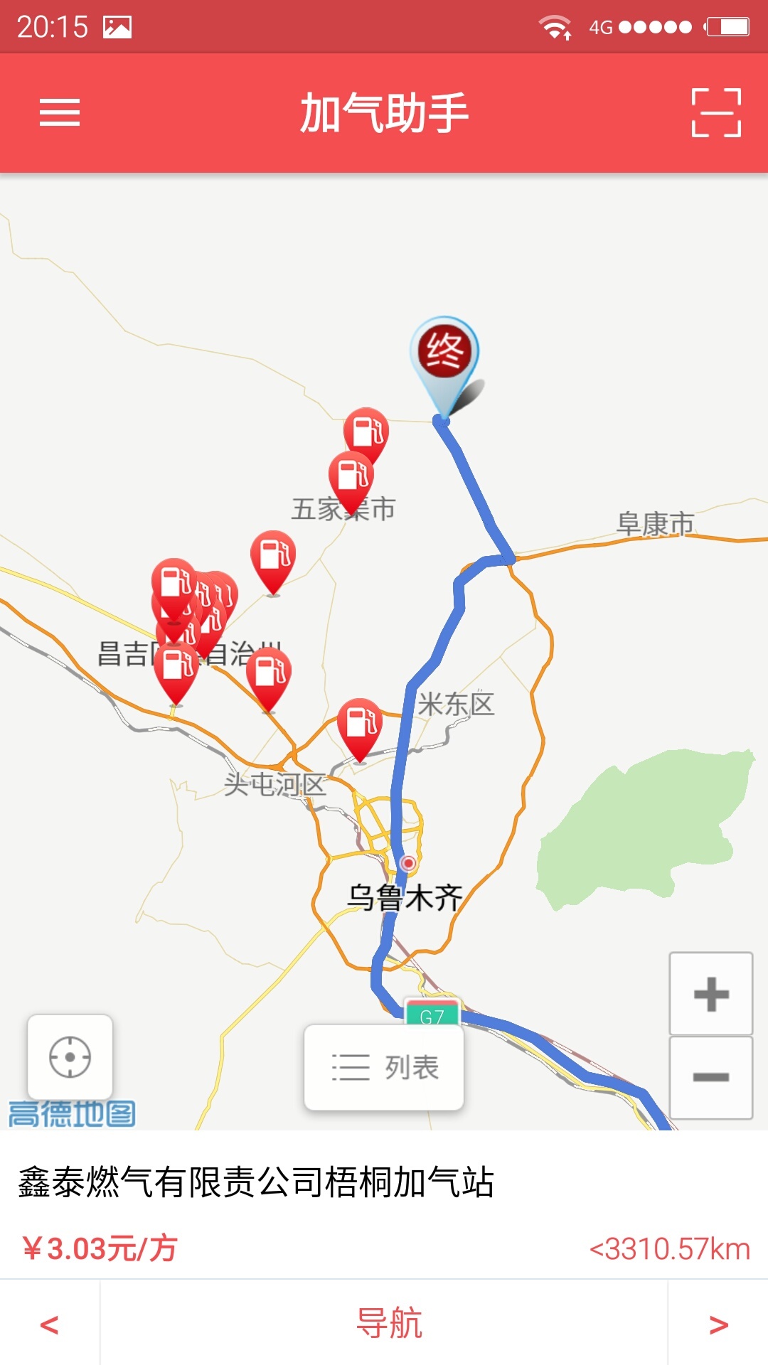 加气助手 v1.5.5.1