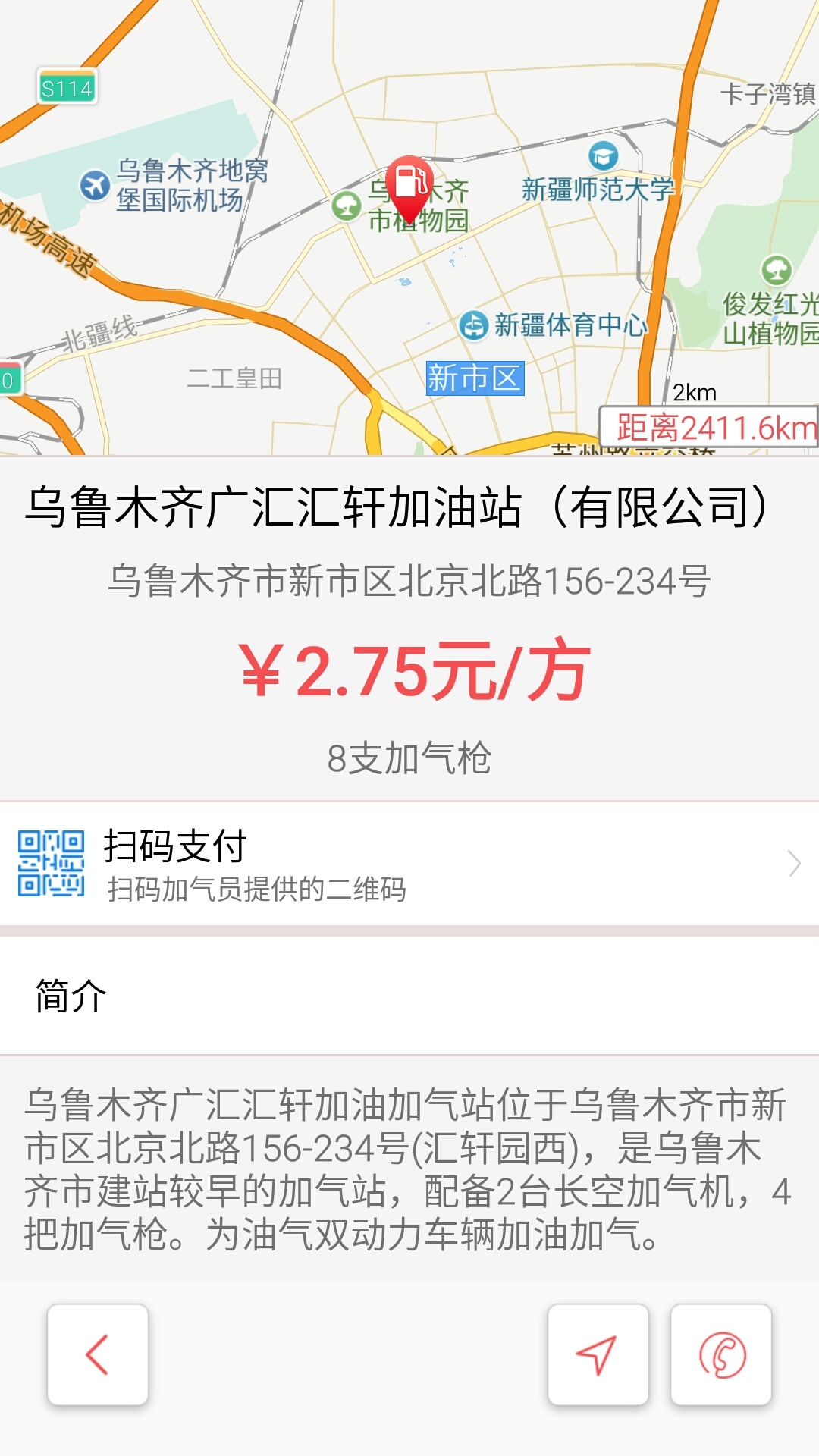 加气助手 v1.5.5.1