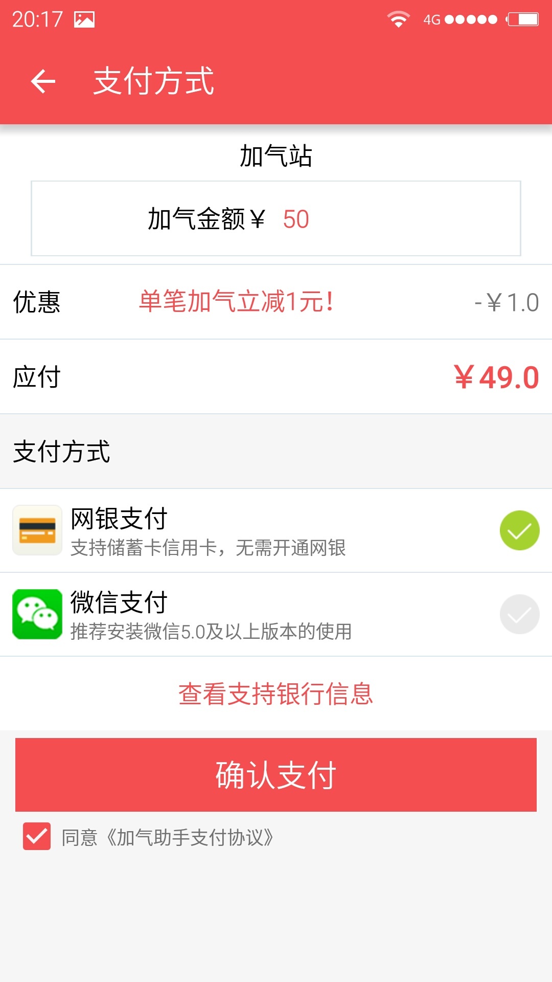 加气助手 v1.5.5.1