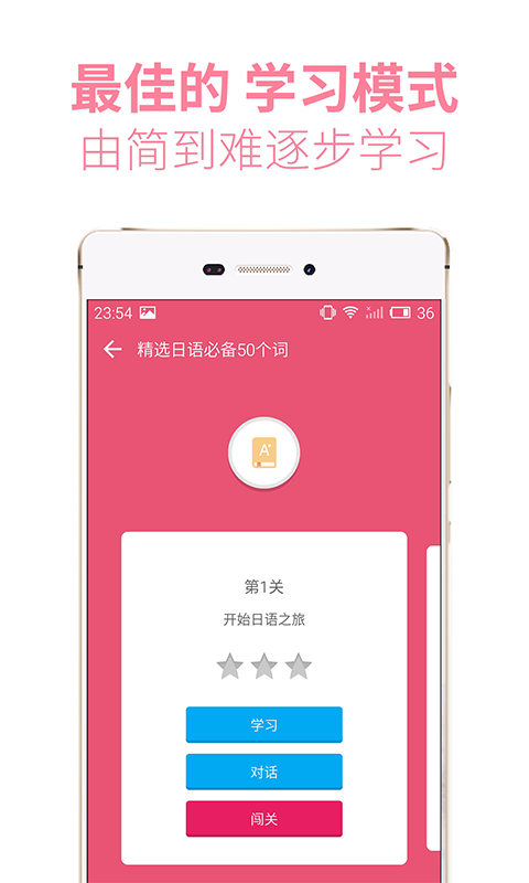 日语U学院-标准日语学习 v2.5