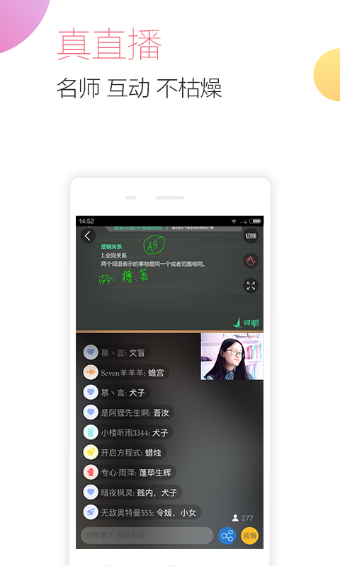 公务员考试随身学 v1.2.0