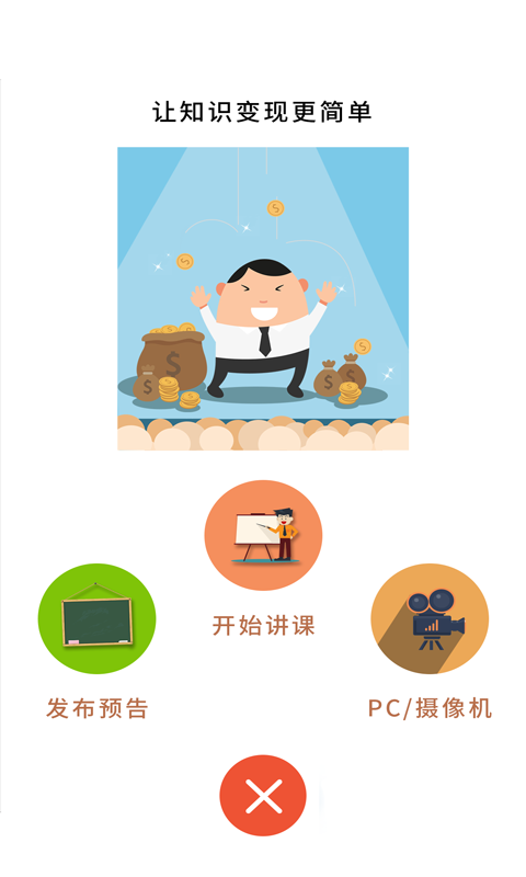 师门导师版 v1.0.9