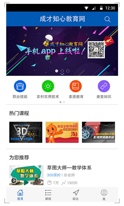 成才知心 v2.7