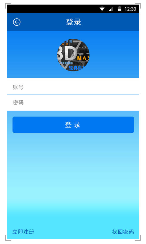 成才知心 v2.7