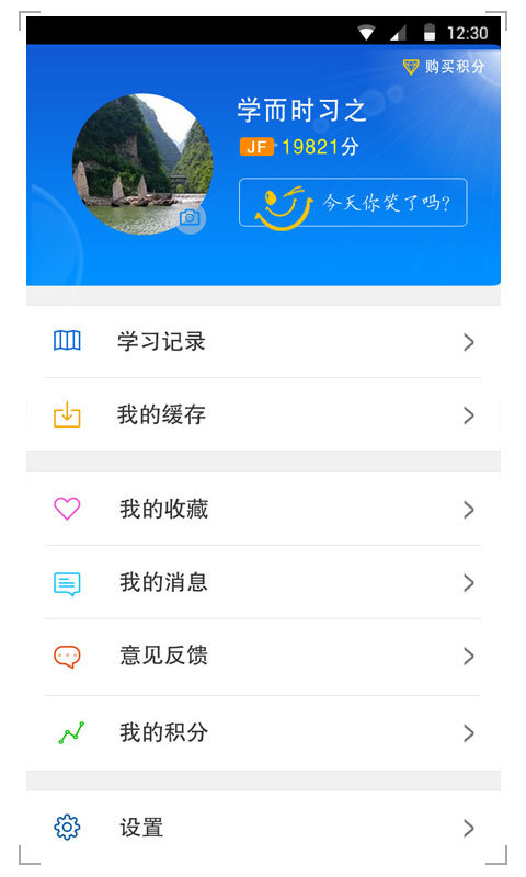 成才知心 v2.7