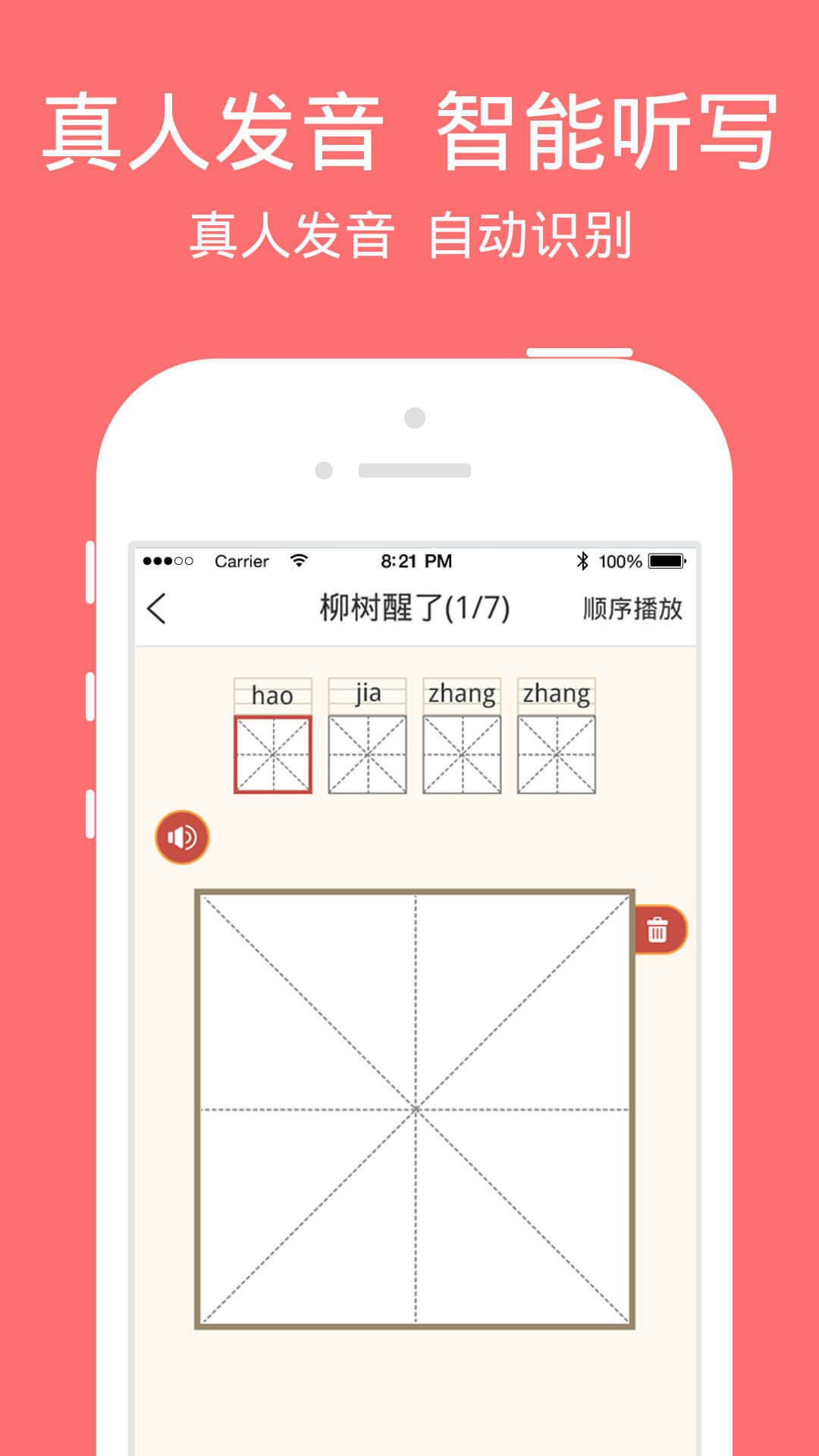 小学宝 v4.3.6
