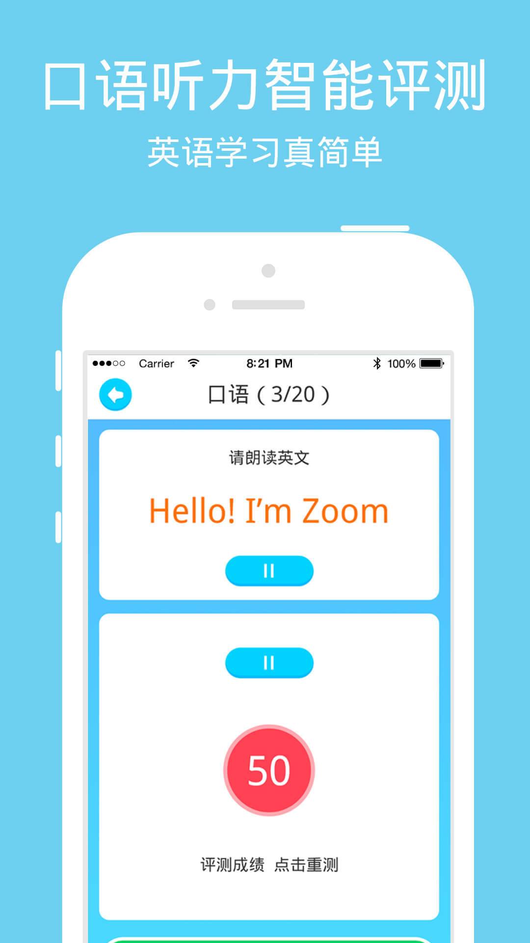 小学宝 v4.3.6
