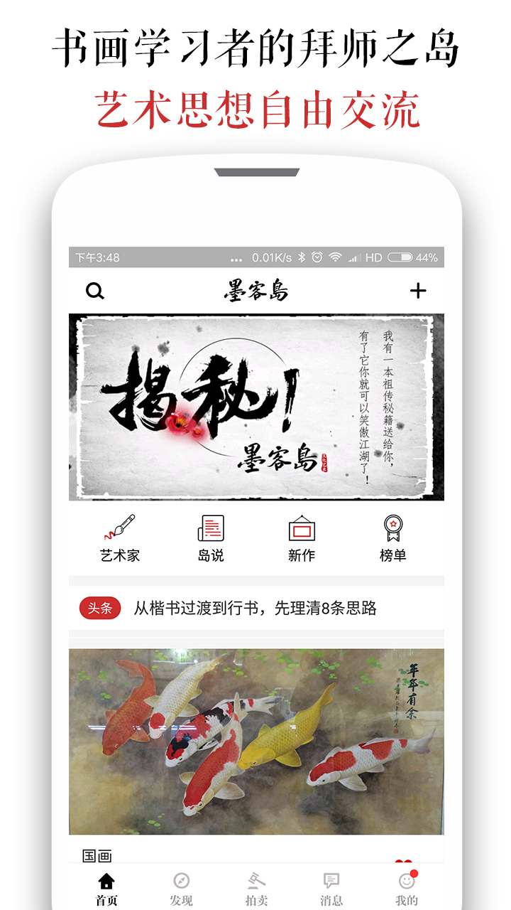 墨客岛 v1.4.1