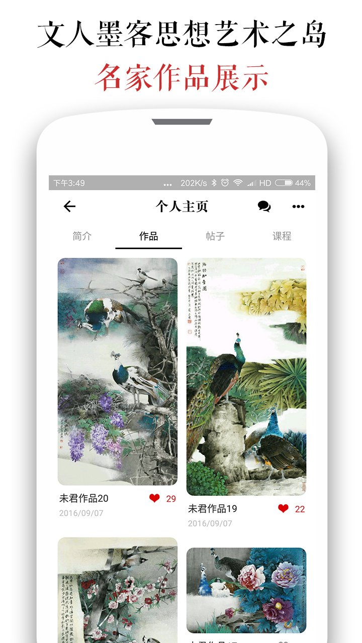 墨客岛 v1.4.1