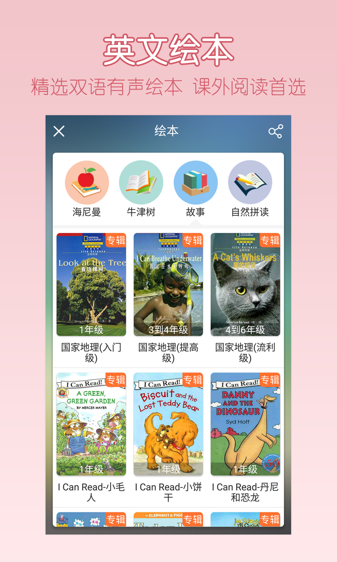 可可宝贝 v1.0.2