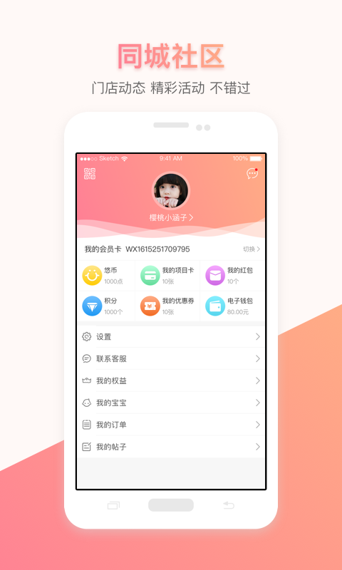 悠游堂 v1.9.0