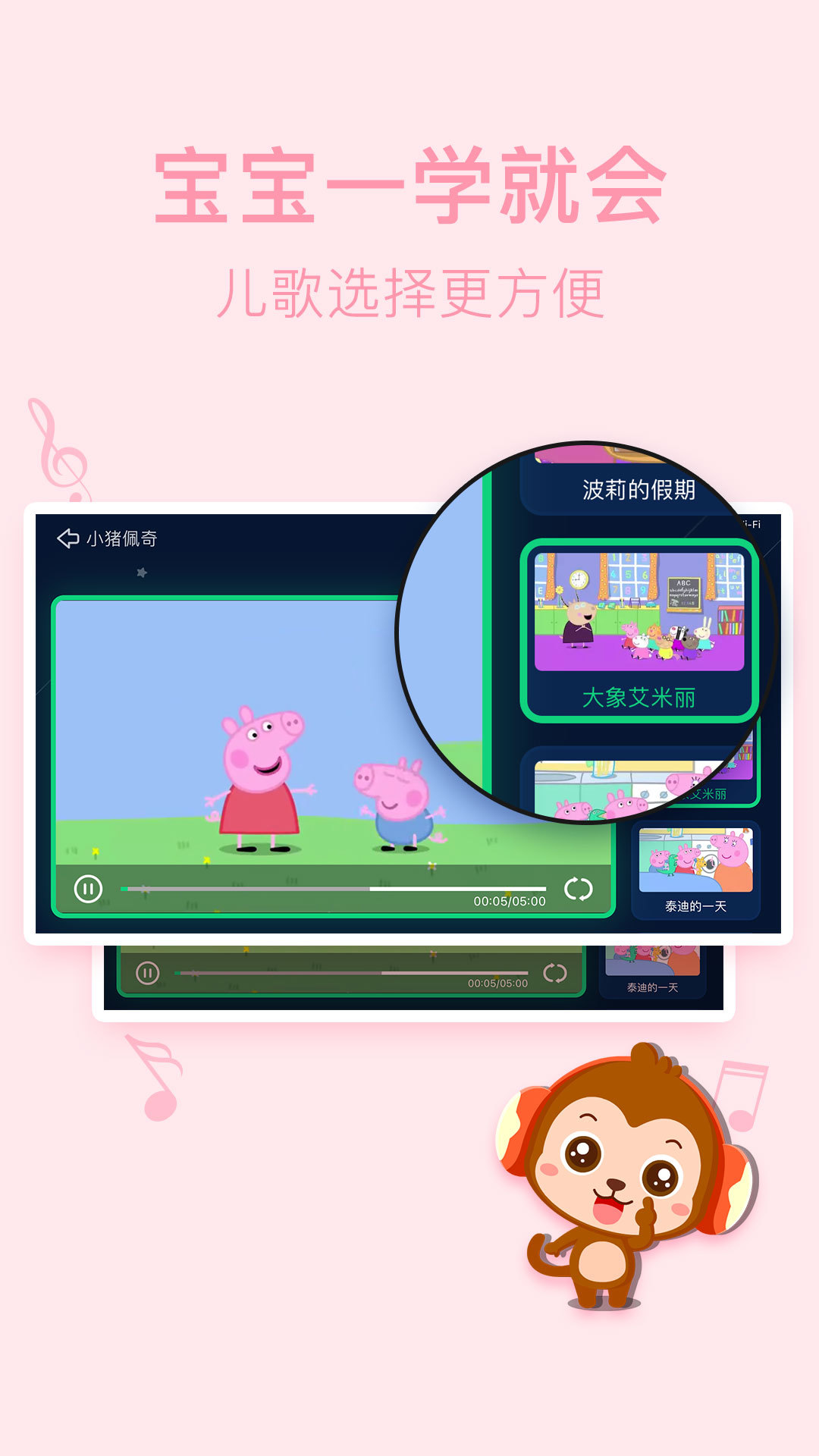 儿歌点点 v2.4.10