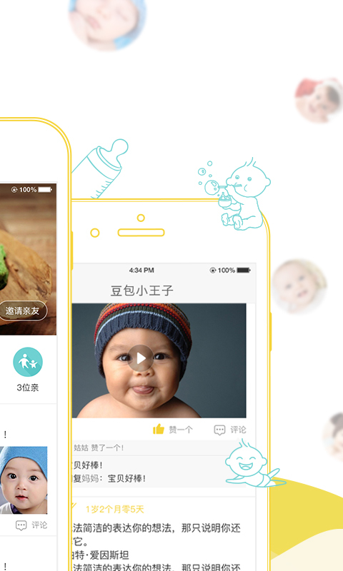 吾家有宝 v1.0.6.1