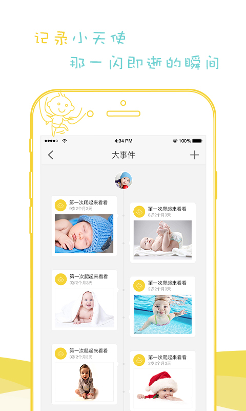 吾家有宝 v1.0.6.1