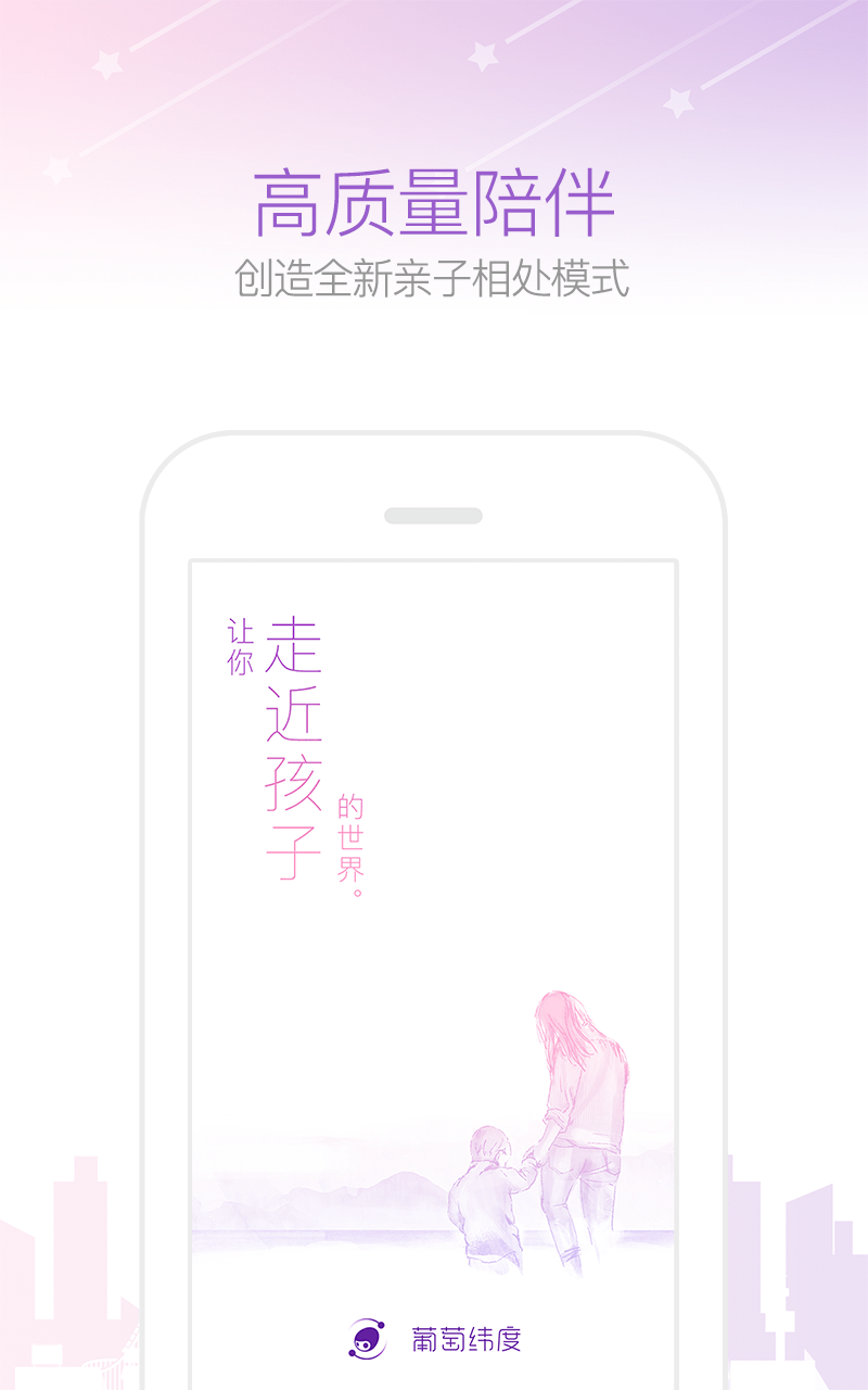 葡萄纬度 v1.3.6