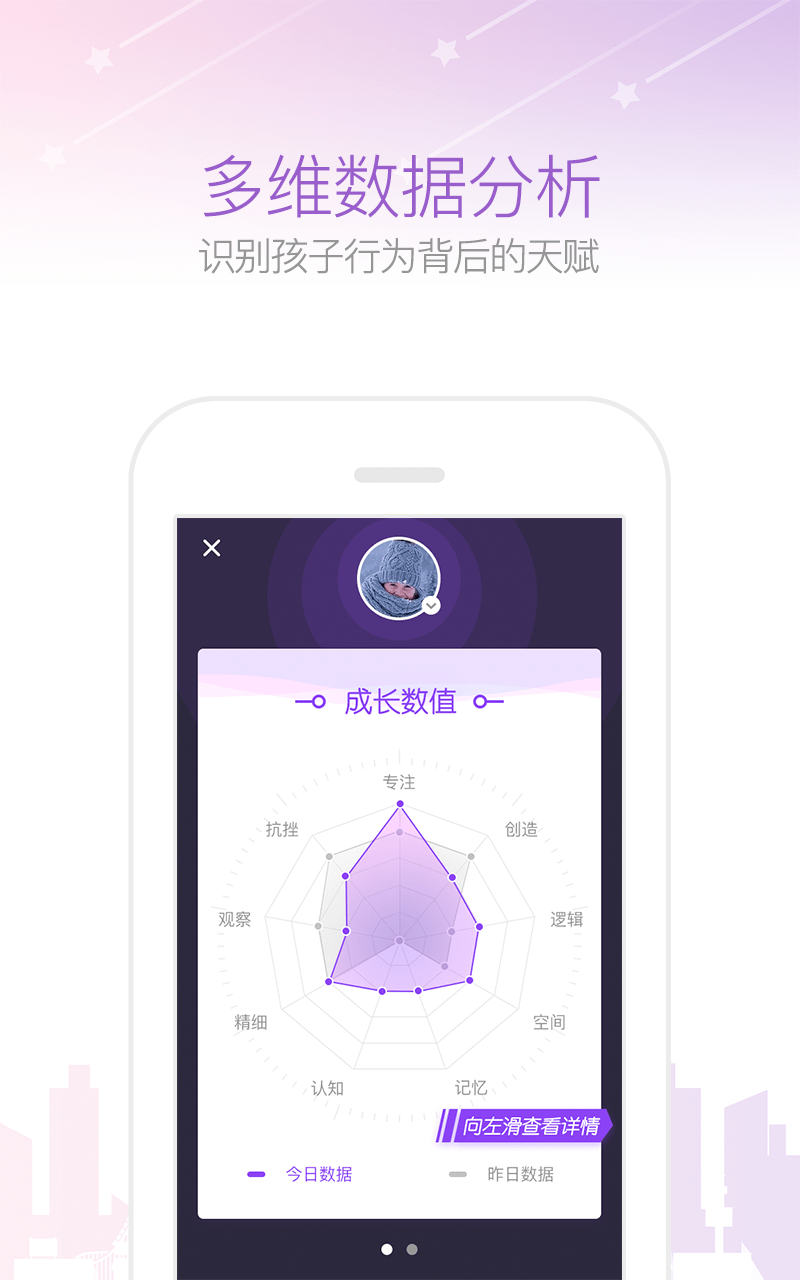 葡萄纬度 v1.3.6