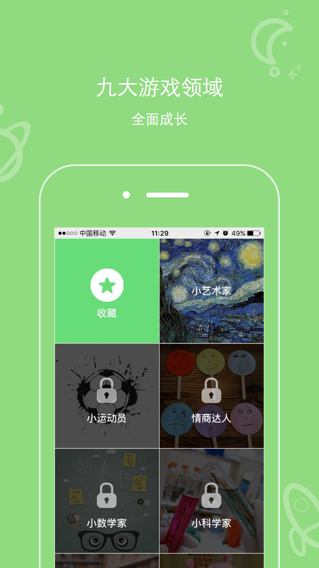 乐星球 v1.0.6