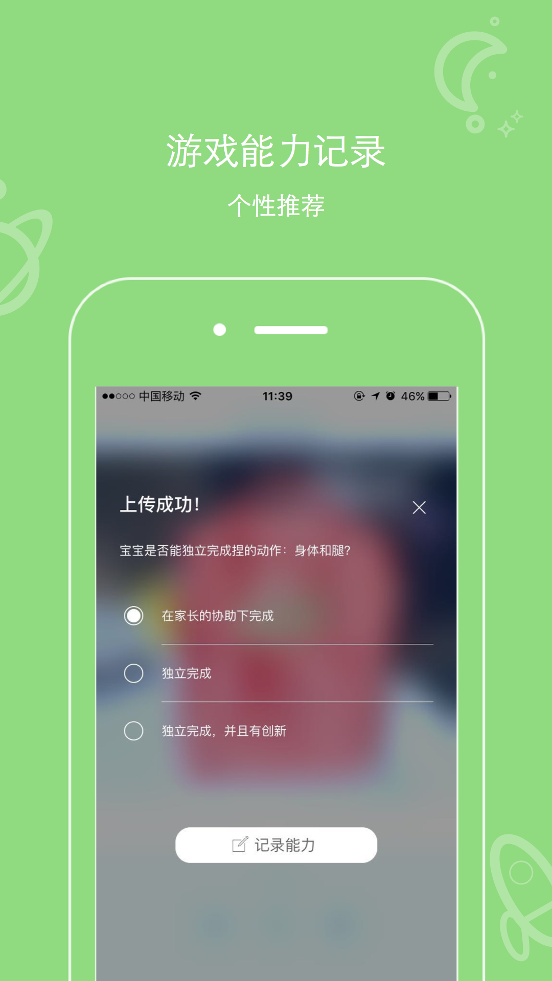 乐星球 v1.0.6