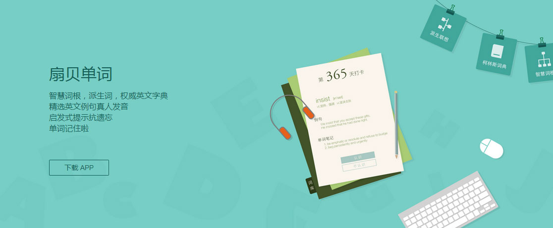 扇贝单词 v7.8.500