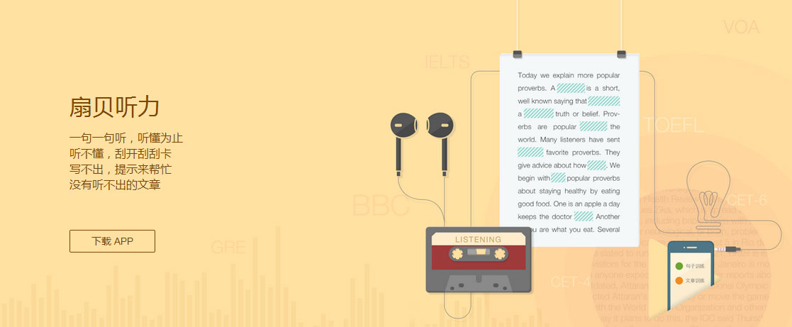 扇贝单词 v7.8.500