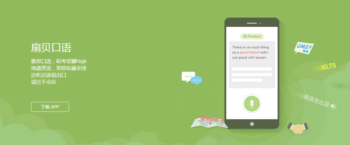 扇贝单词 v7.8.500