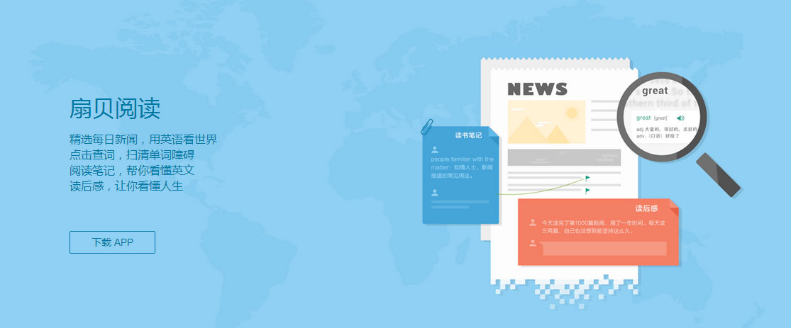 扇贝单词 v7.8.500