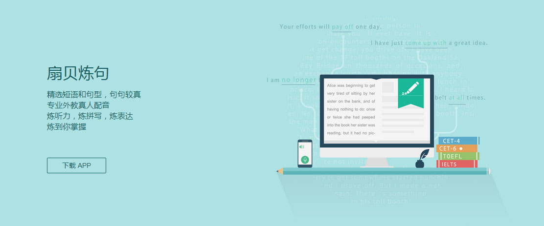 扇贝单词 v7.8.500