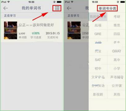 扇贝单词 v7.8.500