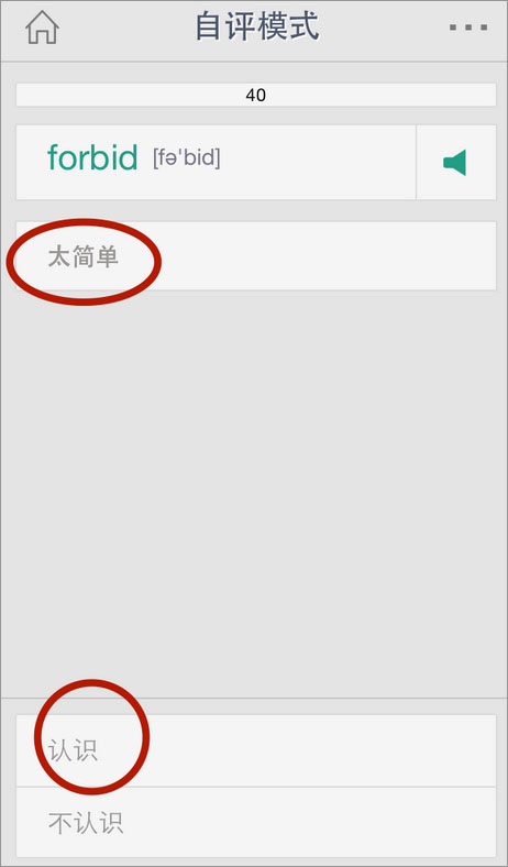 扇贝单词 v7.8.500