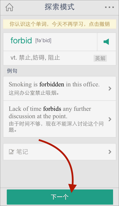 扇贝单词 v7.8.500