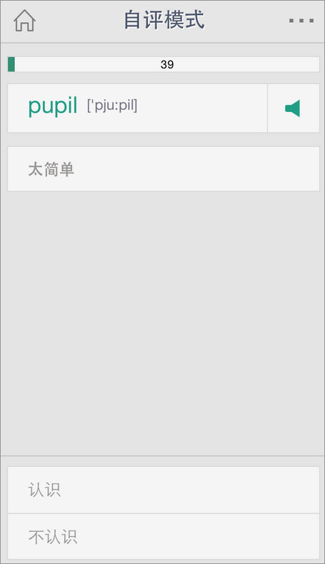 扇贝单词 v7.8.500