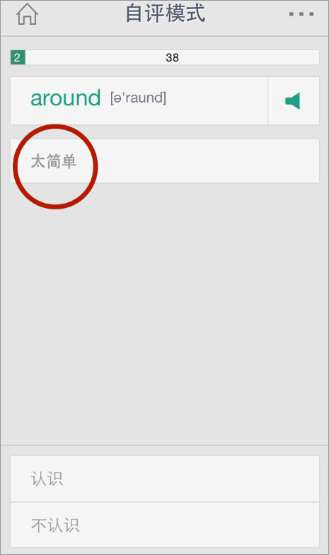 扇贝单词 v7.8.500