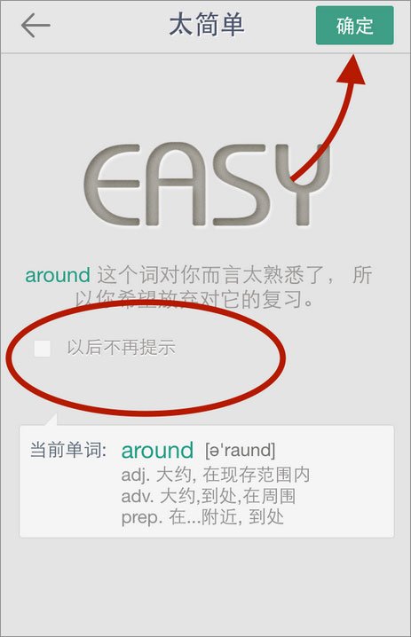 扇贝单词 v7.8.500