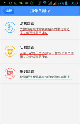 百度翻译 v7.1.0