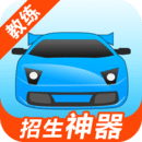 教练宝典-驾校之家