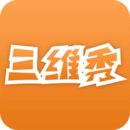 三维秀 v1.3