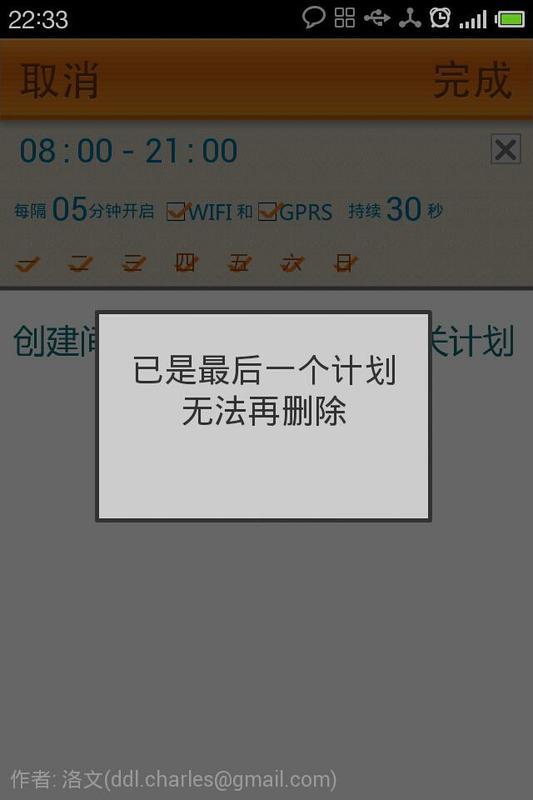自动联网 v1.0.0