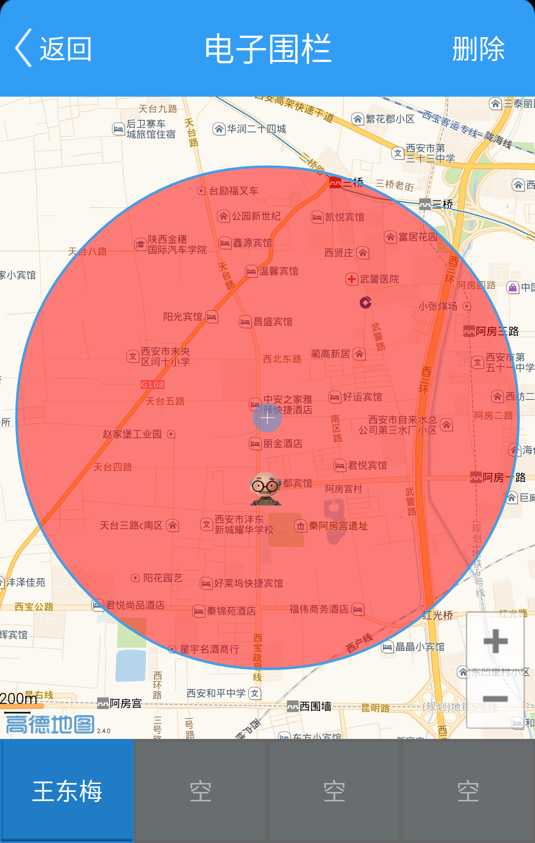 关护通-子女端 v4.2.5