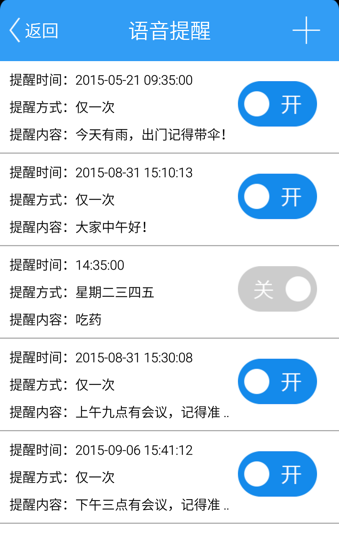关护通-子女端 v4.2.5